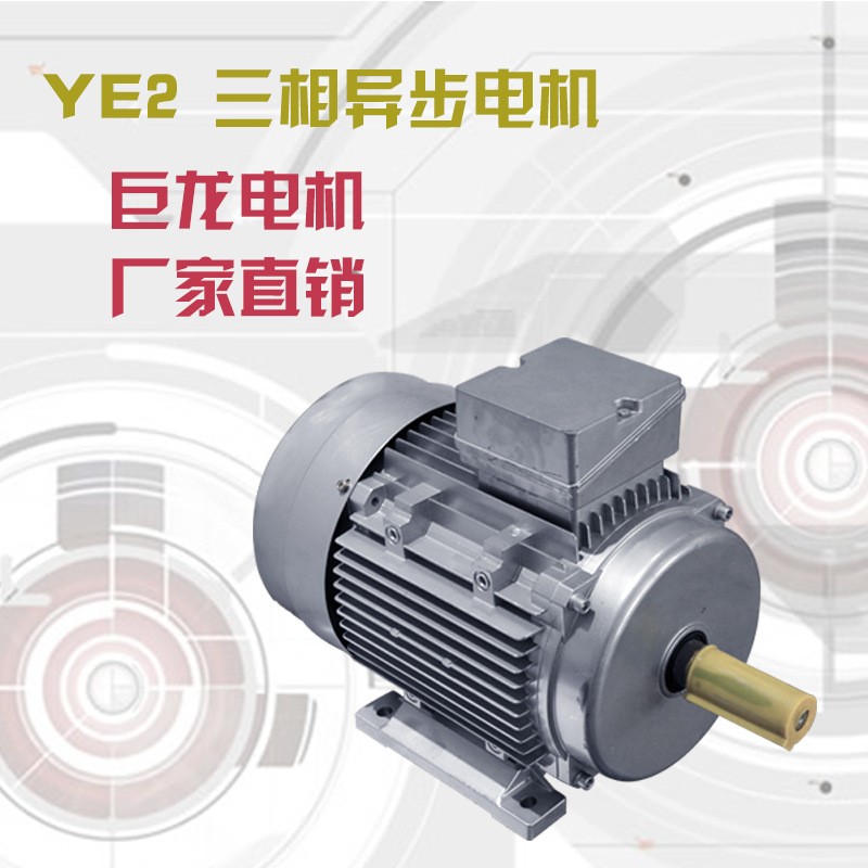 厂家可定制YE2三相异步电动机全新纯铜芯2.2/3/4/5.5/7.5千瓦2极图5