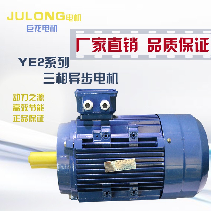 厂家可定制YE2三相异步电动机全新纯铜芯2.2/3/4/5.5/7.5千瓦2极图3