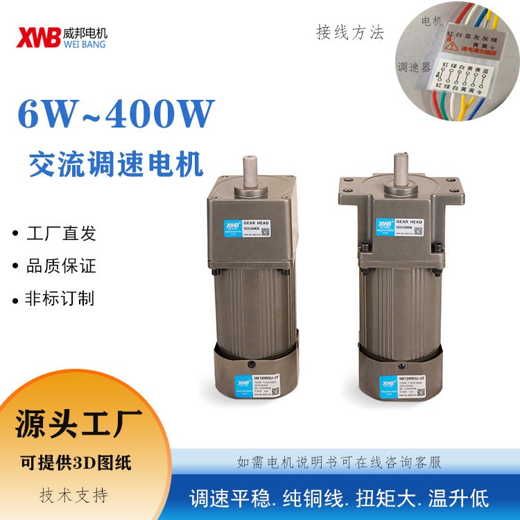 调速电机、厂家现货、减速电机、250W调速马达 6IK250RGU-CF 现货图5