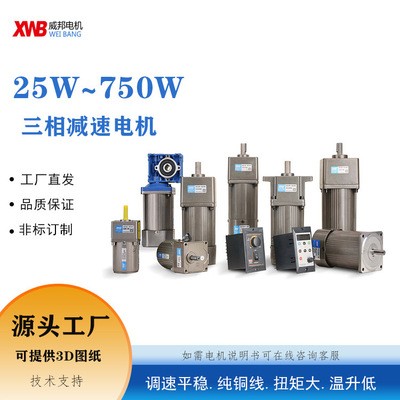 调速电机、厂家现货、减速电机、250W调速马达 6IK250RGU-CF 现货图2