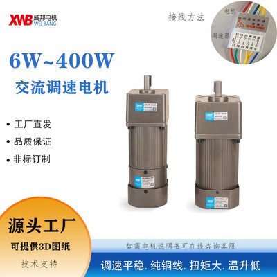 调速电机、厂家现货、减速电机、250W调速马达 6IK250RGU-CF 现货图4