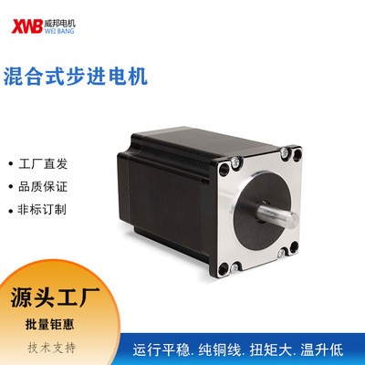 东莞威邦工厂 57系列步进电机 57H2P112420A4 57*110两相混合步进图4