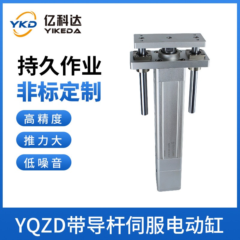 厂家供应YQZD带导杆伺服电动缸好精密度小噪音电动缸自动化设备图2