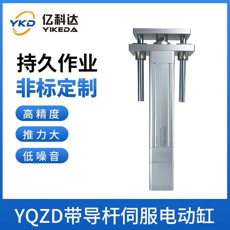 厂家供应YQZD带导杆伺服电动缸好精密度小噪音电动缸自动化设备图3