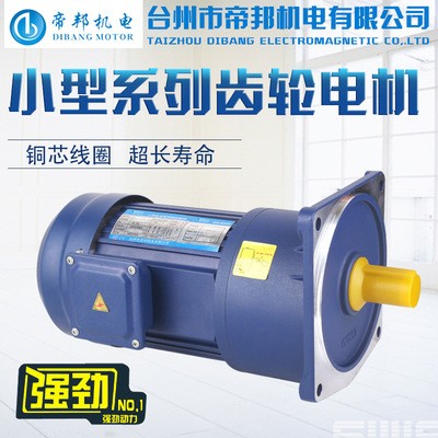 1500W28轴三相交流减速电机卧式齿轮减速机自动化厂家直供排屑机图2