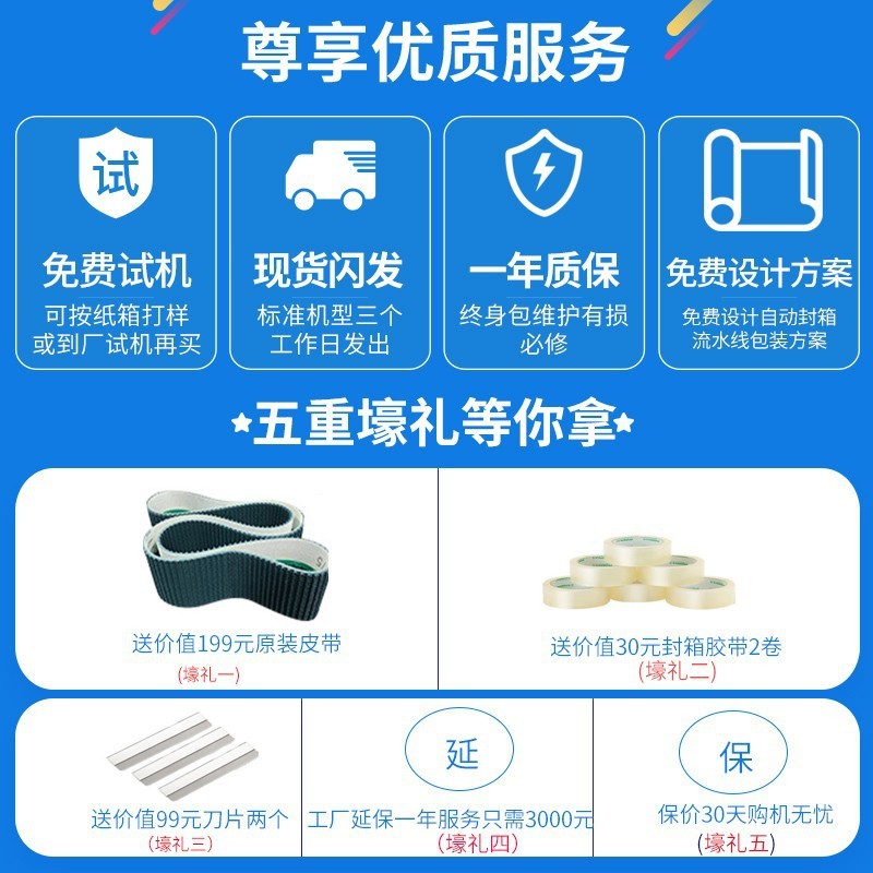 立式自动开箱打包机 卧式一字纸箱高速封底 全自动电商开箱成型机图3