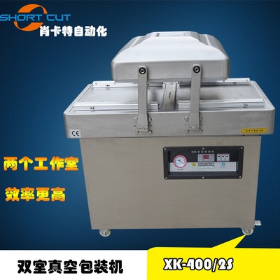 自动包装机双室真空包装机 XK-500/2S化工家纺塑料袋真空封口机图2