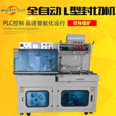 全自动L型封切PE/PVC封口热收缩膜机POF膜恒温热缩机塑封机包装机图3