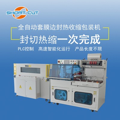 全自动L型封切PE/PVC封口热收缩膜机POF膜恒温热缩机塑封机包装机图2