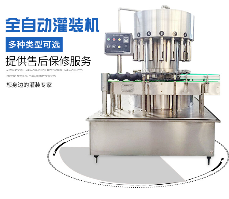 白酒瓶封口机