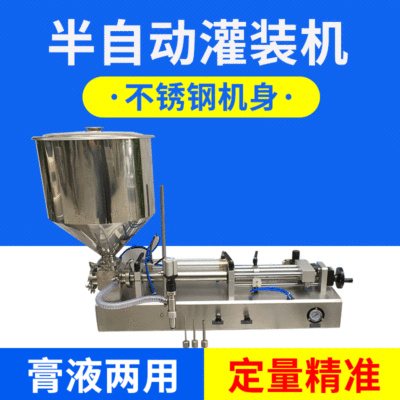 洗洁精膏液体定量灌装机 酒精凝胶罐装机 半自动洗衣液分装机定金图5