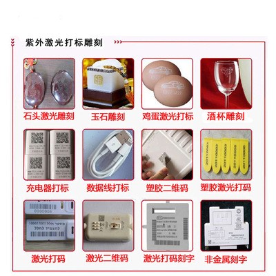 多功能激光打标机数控金属非金属雕刻机设备紫外台式无毛刺打码机图3