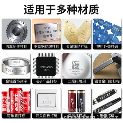 激光打标机金属铭牌塑料可乐刻字日期二维码打码机MOPA光纤雕刻机图4
