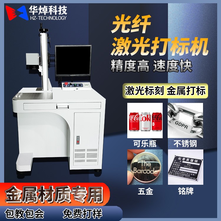 不锈钢金属激光刻字机 铭牌二维码生产日期激光打标雕刻镭雕机图1