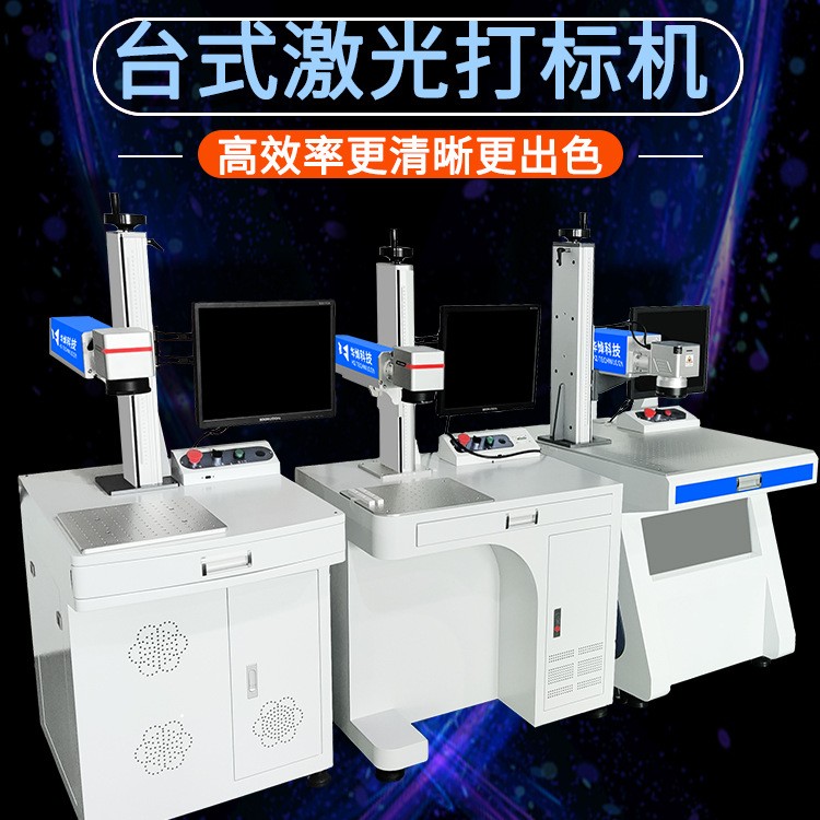不锈钢金属激光刻字机 铭牌二维码生产日期激光打标雕刻镭雕机图2