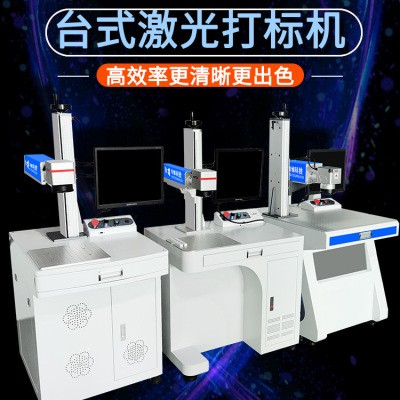 塑料包装日期打码CO2激光打标机 手机壳皮革LOGO雕刻激光打码机图2