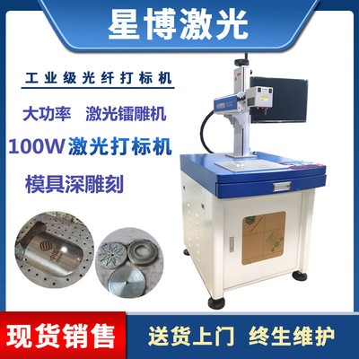 甘肃兰州激光打标机天水模具激光雕刻机重庆五金厂激光镭雕机工厂图3