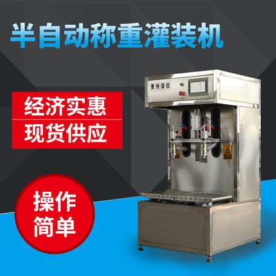 ZRBCZ-2半自动称重灌装机厂家直销 自动称重操作方便用途广泛图3
