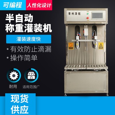 ZRBCZ-2半自动称重灌装机厂家直销 自动称重操作方便用途广泛图2