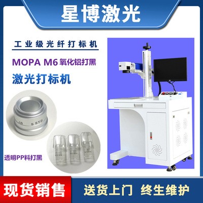 东莞石碣激光打码机常平氧化铝打黑镭雕机寮步MOPA激光打标机厂家图2