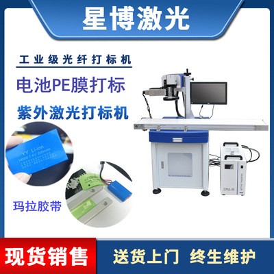 东莞石碣锂电池绿皮激光打码机玩具紫外打标机塑胶标签薄膜打标机图4