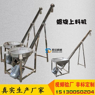 螺旋提升上料机蛟龙粮食提升机小型可移动式家用饲料尿素上料机图3