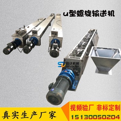 螺旋提升上料机蛟龙粮食提升机小型可移动式家用饲料尿素上料机图2