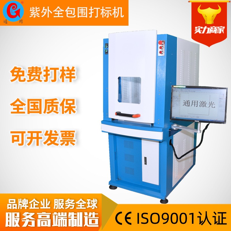 紫外光全功能打标机用于PP PE PVC ABS 高分子聚乙烯材料的激光器图5