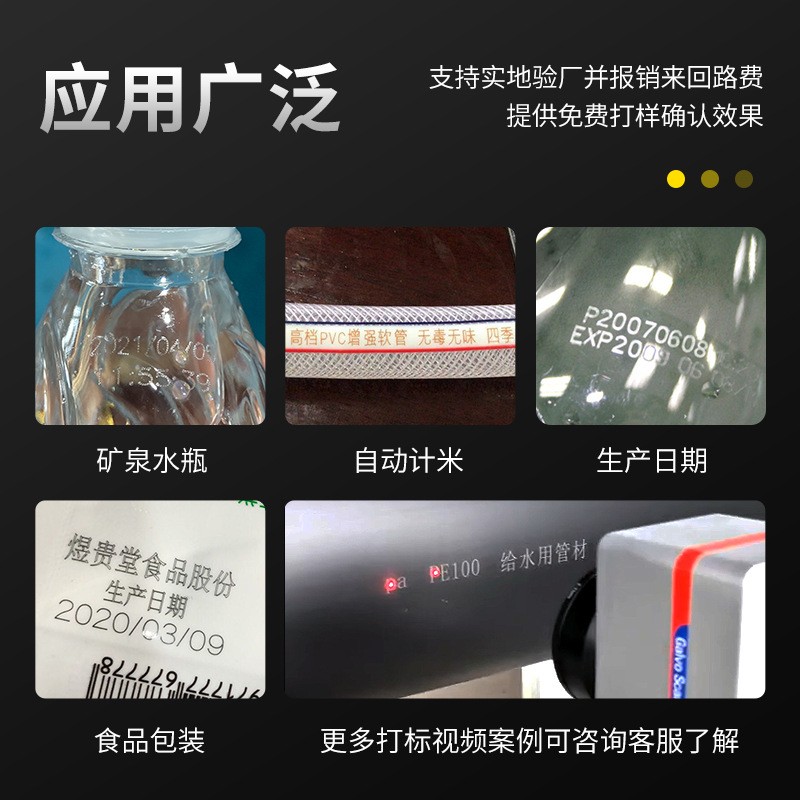 流水飞行全自动在线激光打标机PVC管材自动计米紫外飞行日期打码图4
