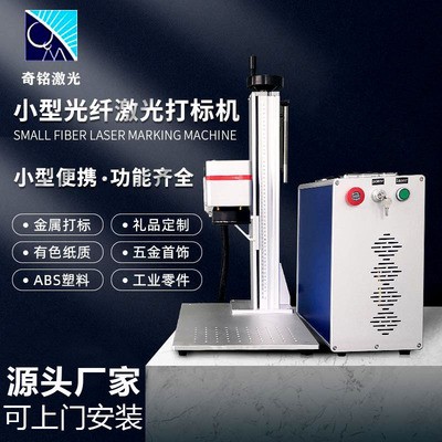 便携式激光刻字机20W 夜市摆摊可乐手机壳个性DIY激光打码打标机图3