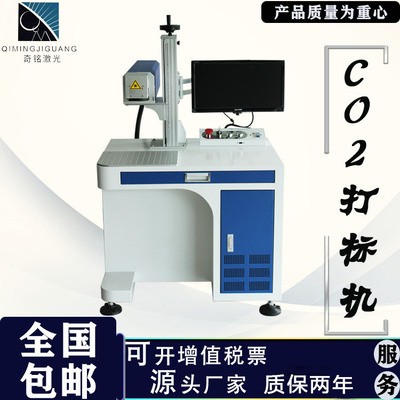 二氧化碳激光打标机茶叶包装盒 木头硅胶co2雕刻机皮革塑料刻字机图2