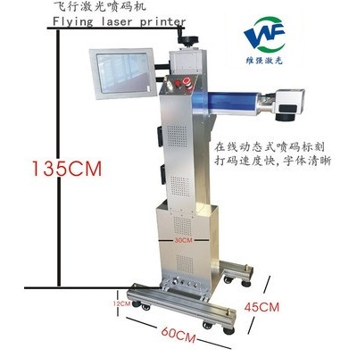 口罩飞行激光喷码机 流 水线激光雕刻机 在线动态式激光镭射机