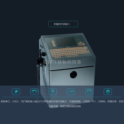 华炙喷码机福建喷码机口罩N95口罩打码机全自动小字符喷码机现货图4
