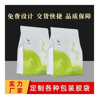 深圳厂家供应 绿茶茶叶包装袋 八边封哑光自立拉链铝箔茶叶袋批发