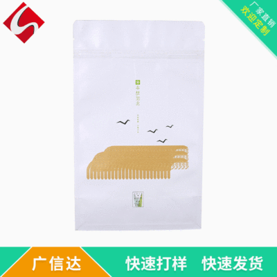 白牛皮纸袋 白色自立牛皮纸袋子 自封袋食品茶叶密封包装袋 定制
