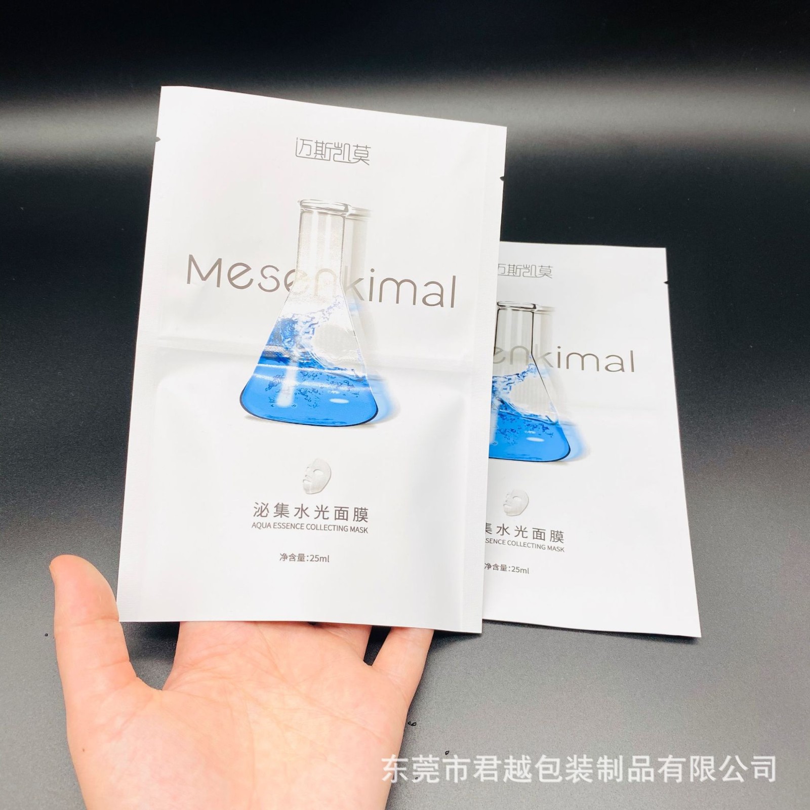 定做铝箔面膜袋 牛皮纸透明异形袋 哑面亮光干湿分离易撕包装袋图2