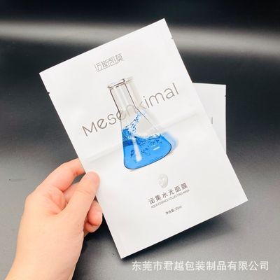 定做铝箔面膜袋 牛皮纸透明异形袋 哑面亮光干湿分离易撕包装袋图4