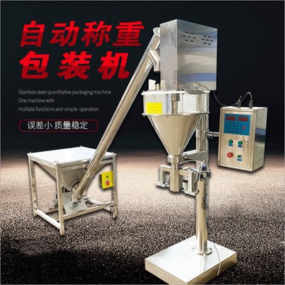 小型立式食品粉末包装机 咖喱粉可可粉定量灌装机 10-50g分装机图3