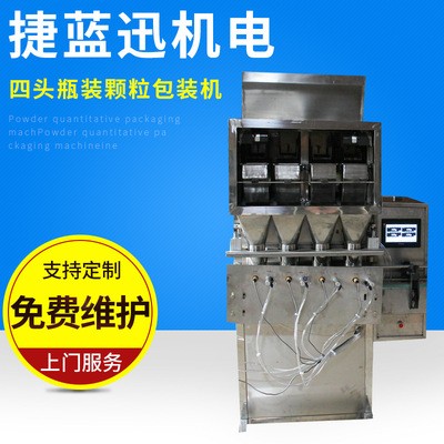 消毒剂包装机 瓶装颗粒包装机 颗粒瓶装线 全自动颗粒瓶装线图4
