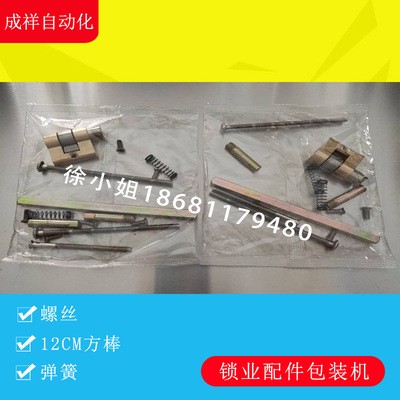厂家直销螺丝包装机五金配件包装机智能锁螺丝弹簧配件计数包装机图4