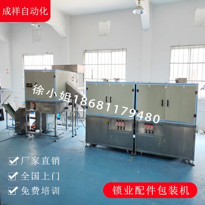 厂家直销螺丝包装机五金配件包装机智能锁螺丝弹簧配件计数包装机图2