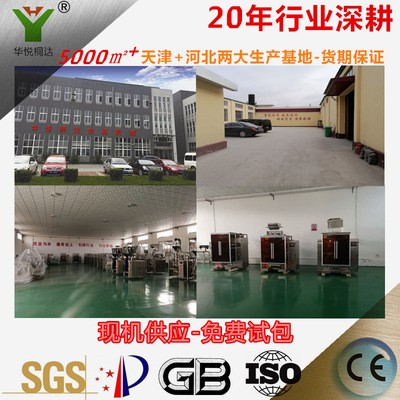 供应JLCT高精度水泥砂浆定量包装机消毒粉螺杆定量粉末包装设备图3