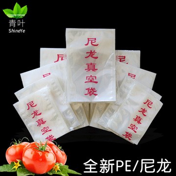 食品包装袋 透明真空袋子 真空包装袋 满百包邮 各种尺寸图2