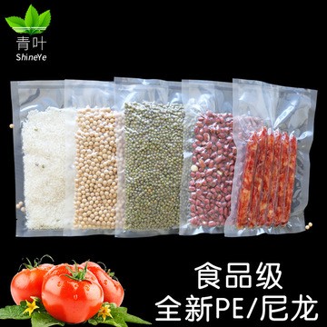 食品包装袋 透明真空袋子 真空包装袋 满百包邮 各种尺寸图4