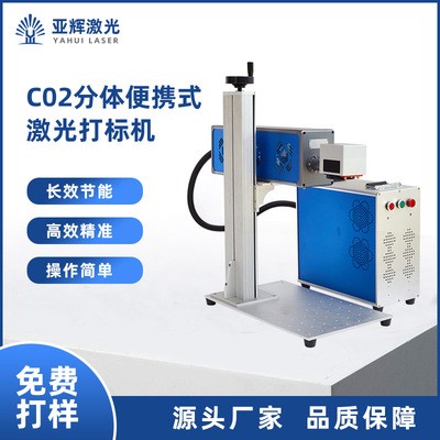 便携式分体激光打标机小型光纤激光打标机便携式激光镭雕机刻字机图5