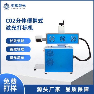 便携式分体激光打标机小型光纤激光打标机便携式激光镭雕机刻字机图3