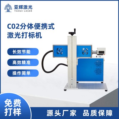 便携式分体激光打标机小型光纤激光打标机便携式激光镭雕机刻字机图4