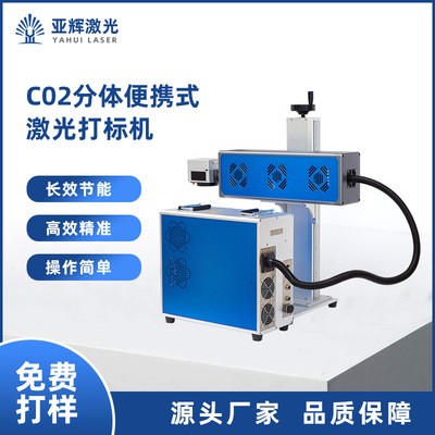便携式分体激光打标机小型光纤激光打标机便携式激光镭雕机刻字机图2