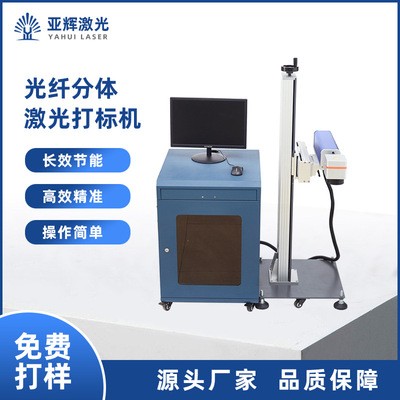 飞行分体激光打标机 金属分体式打码机 便携式镭雕激光刻字机图3