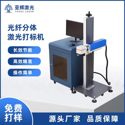 飞行分体激光打标机 金属分体式打码机 便携式镭雕激光刻字机图4